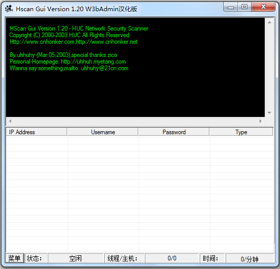 HScan(网络安全检测) V1.20 汉化绿色版