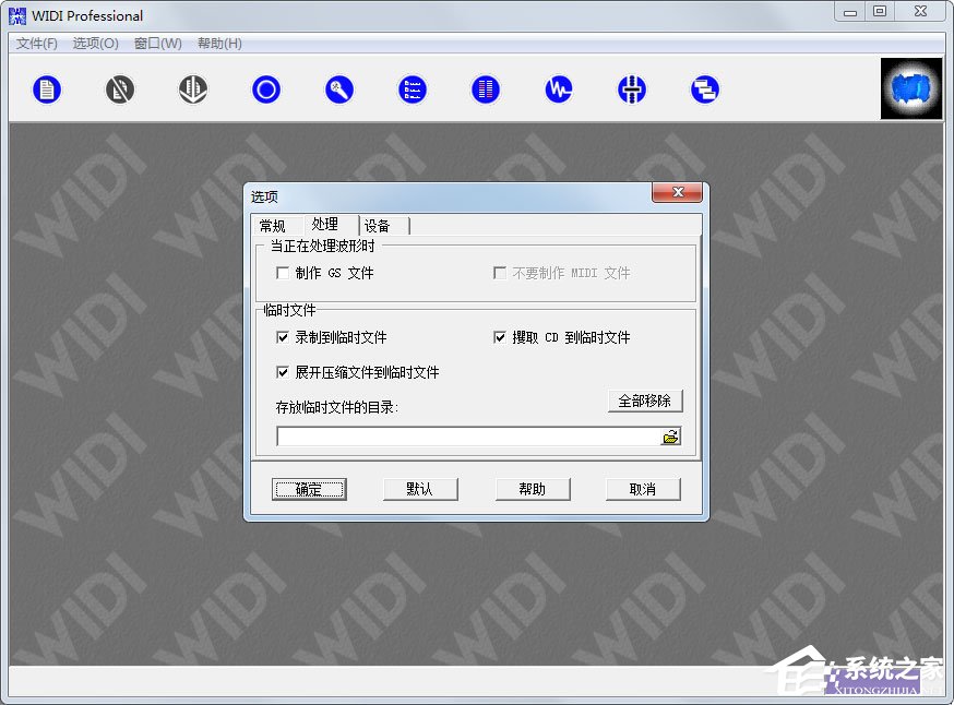 WIDI Professional(MIDI音乐制作软件) V3.0