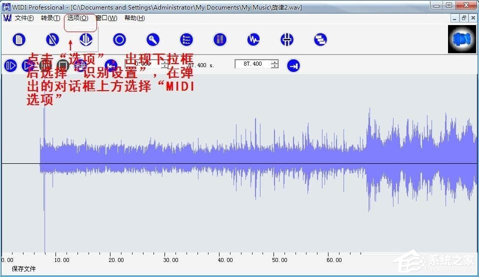 WIDI Professional(MIDI音乐制作软件) V3.0