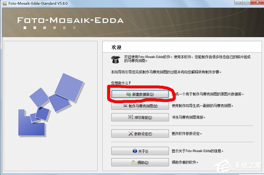 Foto-Mosaik-Edda(拼图软件) V7.3.15054.1 绿色版