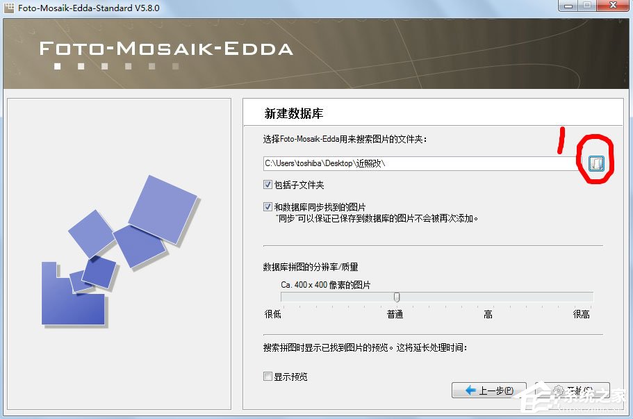 Foto-Mosaik-Edda(拼图软件) V7.3.15054.1 绿色版