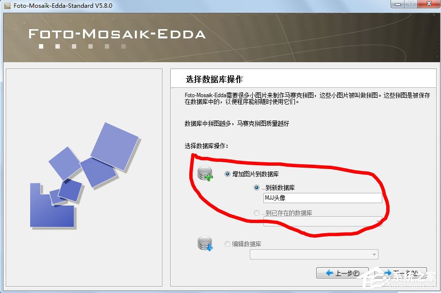 Foto-Mosaik-Edda(拼图软件) V7.3.15054.1 绿色版