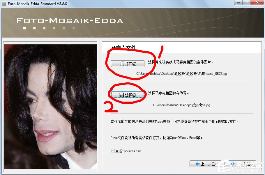 Foto-Mosaik-Edda(拼图软件) V7.3.15054.1 绿色版