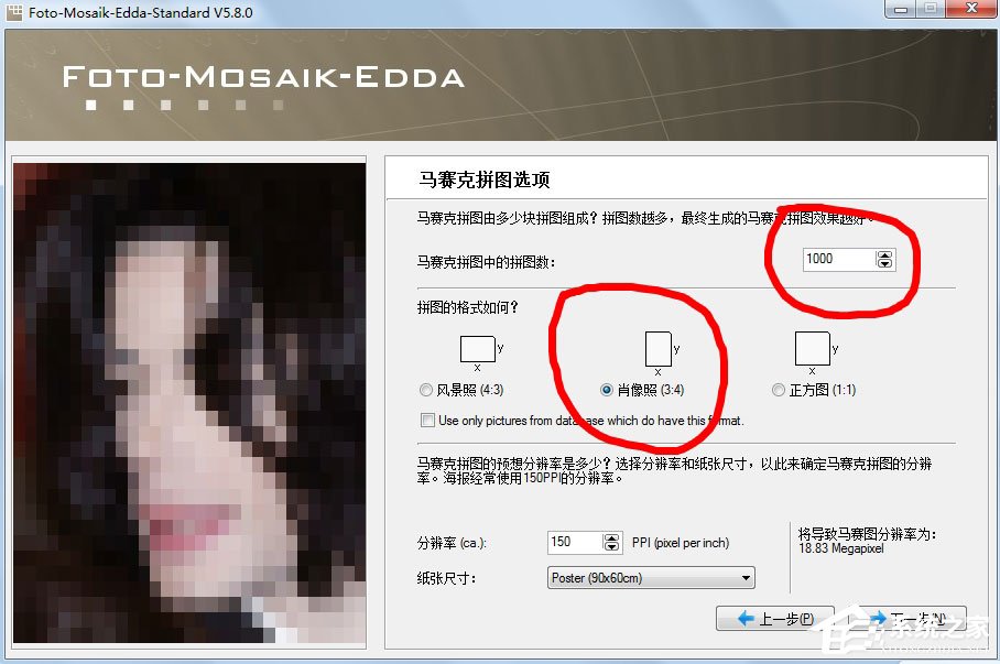 Foto-Mosaik-Edda(拼图软件) V7.3.15054.1 绿色版