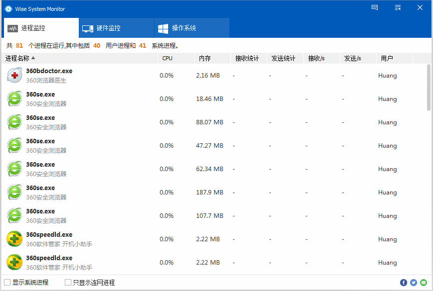 Wise System Monitor(系统监视器) V1.4.5.40 绿色版