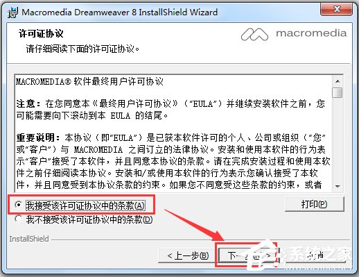 Macromedia Dreamweaver(网页编辑器) V8.0 官方简体中文版附激活码