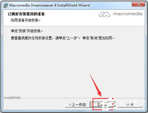 Macromedia Dreamweaver(网页编辑器) V8.0 官方简体中文版附激活码