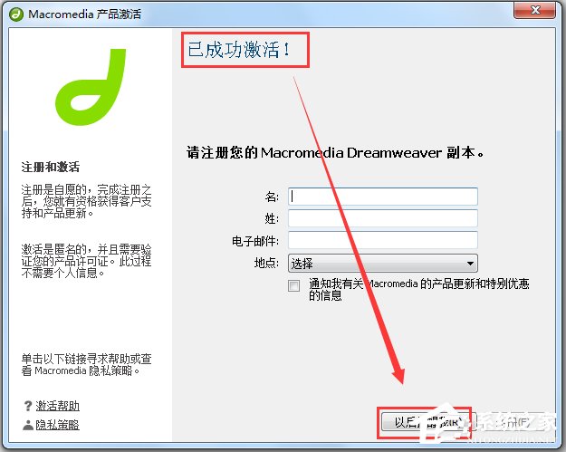 Macromedia Dreamweaver(网页编辑器) V8.0 官方简体中文版附激活码