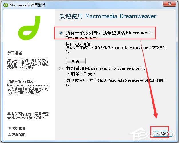 Macromedia Dreamweaver(网页编辑器) V8.0 官方简体中文版附激活码