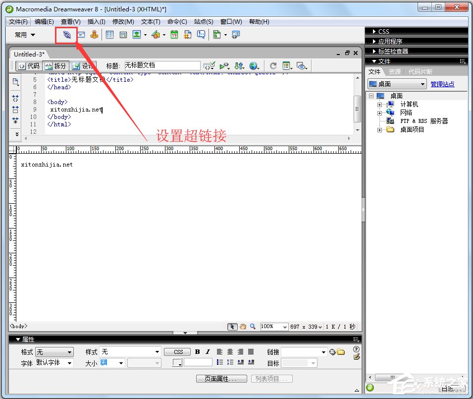 Macromedia Dreamweaver(网页编辑器) V8.0 官方简体中文版附激活码