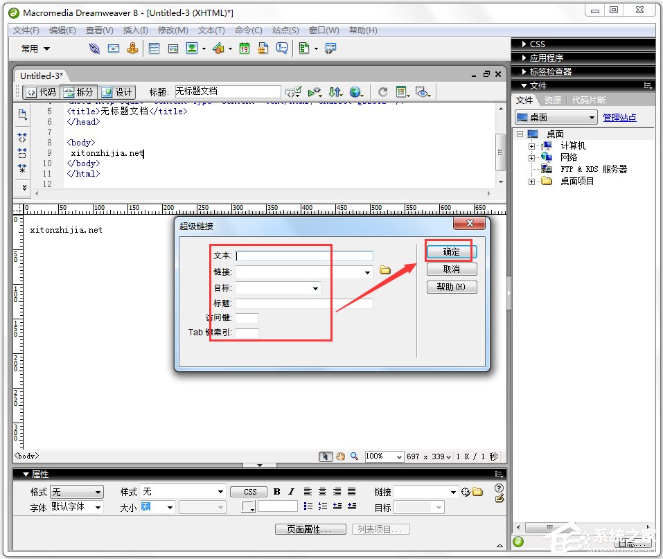 Macromedia Dreamweaver(网页编辑器) V8.0 官方简体中文版附激活码