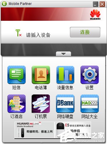 Mobile Partner(华为移动伴侣) V23.002.08.02.45