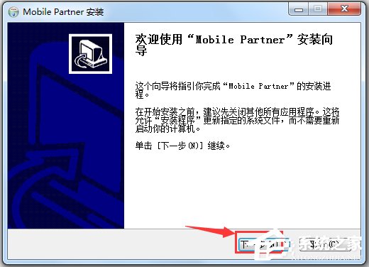 Mobile Partner(华为移动伴侣) V23.002.08.02.45