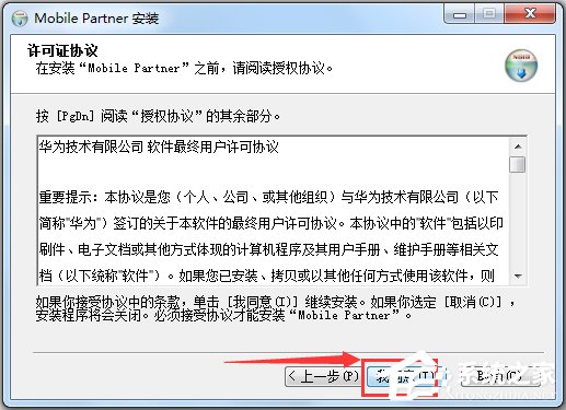 Mobile Partner(华为移动伴侣) V23.002.08.02.45