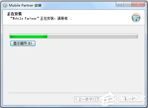 Mobile Partner(华为移动伴侣) V23.002.08.02.45