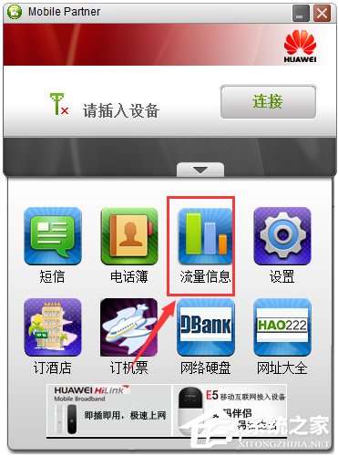 Mobile Partner(华为移动伴侣) V23.002.08.02.45