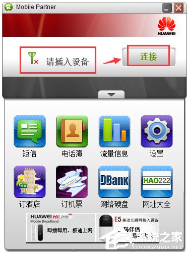 Mobile Partner(华为移动伴侣) V23.002.08.02.45