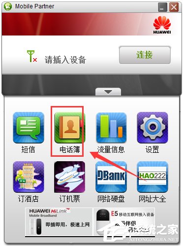 Mobile Partner(华为移动伴侣) V23.002.08.02.45