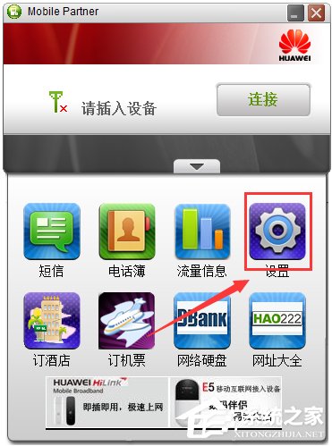 Mobile Partner(华为移动伴侣) V23.002.08.02.45