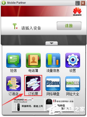 Mobile Partner(华为移动伴侣) V23.002.08.02.45