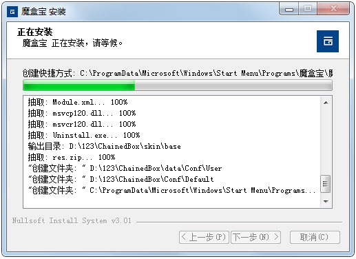 魔盒宝 V3.2