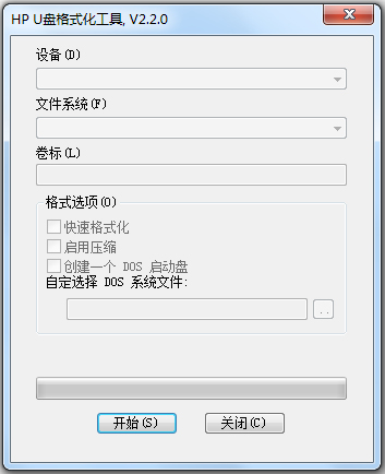 HPUSBFW(惠普U盘格式化工具) V2.2.0 绿色汉化版