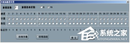 天影字幕(GeniusCG) V10.36 中文破解版