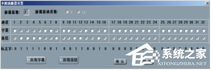 天影字幕(GeniusCG) V10.36 中文破解版