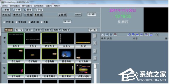 天影字幕(GeniusCG) V10.36 中文破解版