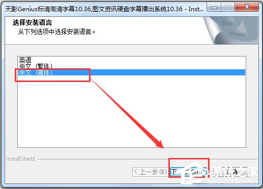 天影字幕(GeniusCG) V10.36 中文破解版