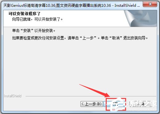 天影字幕(GeniusCG) V10.36 中文破解版