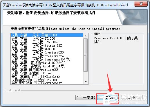 天影字幕(GeniusCG) V10.36 中文破解版