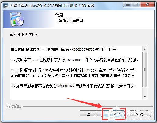 天影字幕(GeniusCG) V10.36 中文破解版