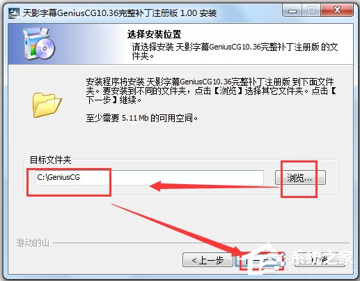 天影字幕(GeniusCG) V10.36 中文破解版