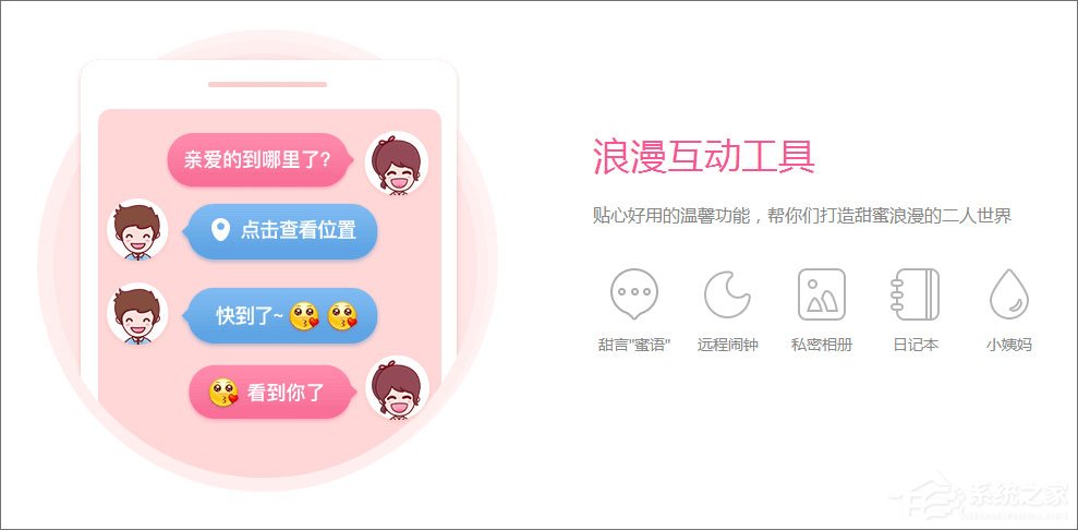 小恩爱 v6.6.6