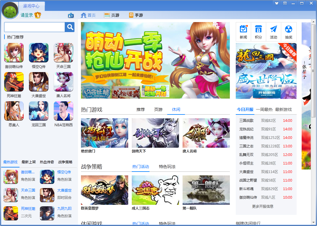 我去玩游戏盒子 V1.4.2.0