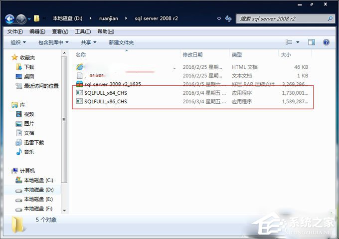 SQL Server 2008 R2(关系型数据库管理系统) 简体中文版64位