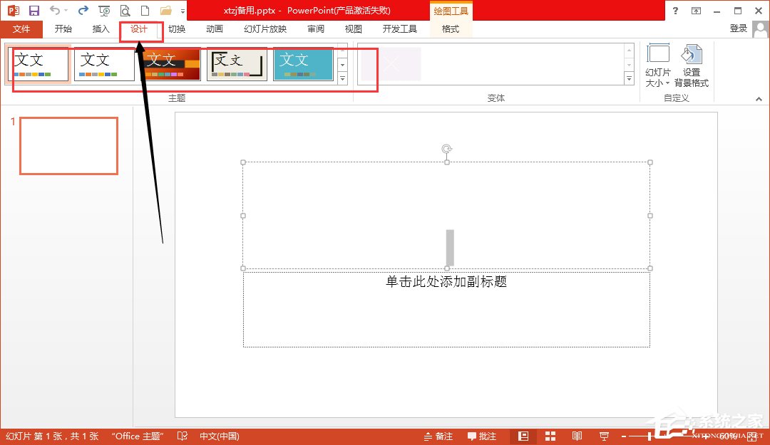 Microsoft Office PowerPoint 2013(演示文稿软件PPT) 中文版32/64位