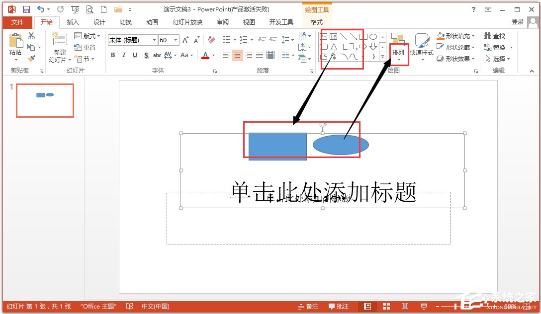 Microsoft Office PowerPoint 2013(演示文稿软件PPT) 中文版32/64位