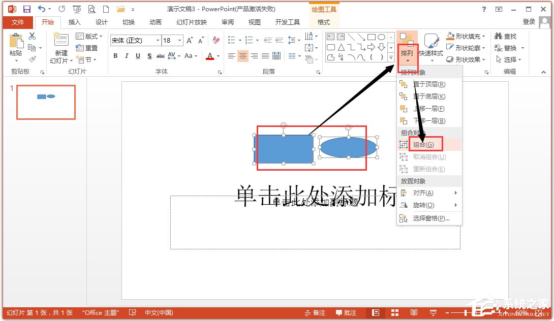 Microsoft Office PowerPoint 2013(演示文稿软件PPT) 中文版32/64位