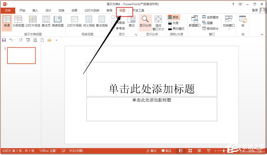 Microsoft Office PowerPoint 2013(演示文稿软件PPT) 中文版32/64位