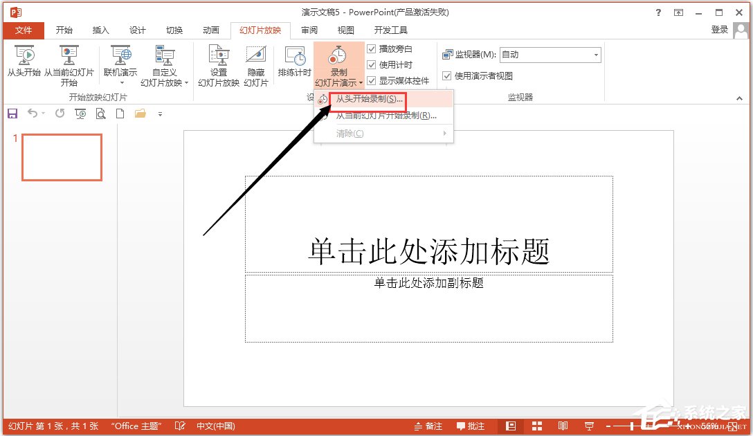 Microsoft Office PowerPoint 2013(演示文稿软件PPT) 中文版32/64位