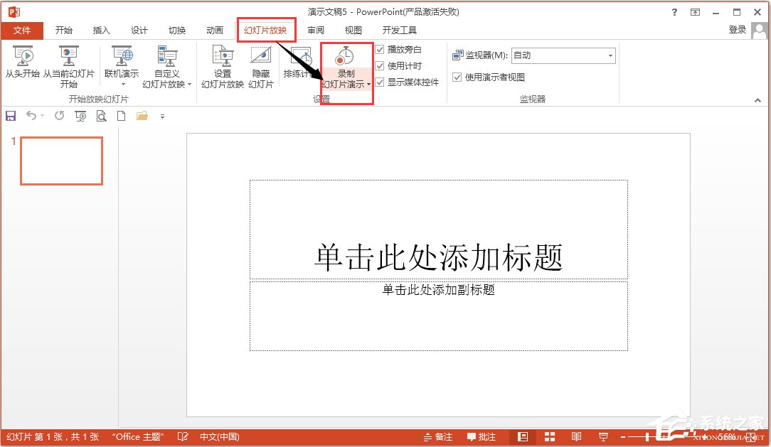 Microsoft Office PowerPoint 2013(演示文稿软件PPT) 中文版32/64位