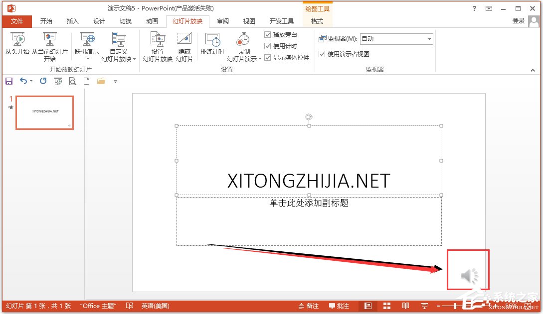 Microsoft Office PowerPoint 2013(演示文稿软件PPT) 中文版32/64位