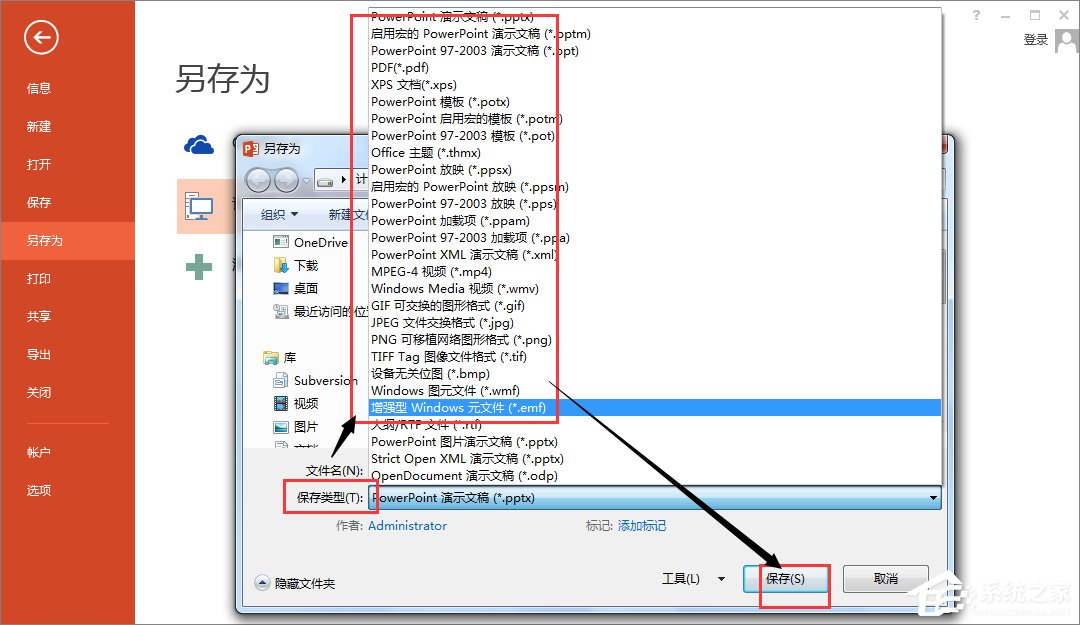 Microsoft Office PowerPoint 2013(演示文稿软件PPT) 中文版32/64位