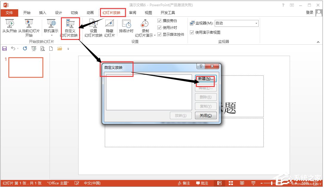 Microsoft Office PowerPoint 2013(演示文稿软件PPT) 中文版32/64位