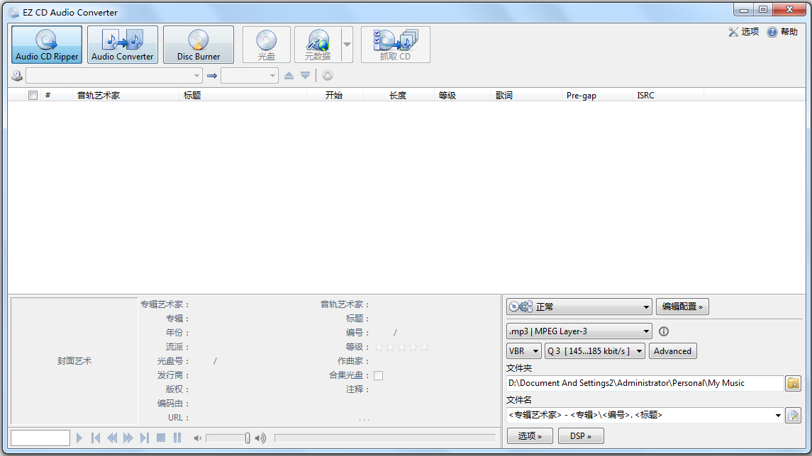 EZ CD Audio Converter(音乐转换器) V7.1.0.1 多国语言版