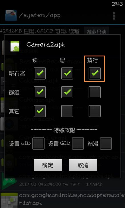 RE文件管理器 v4.7.0