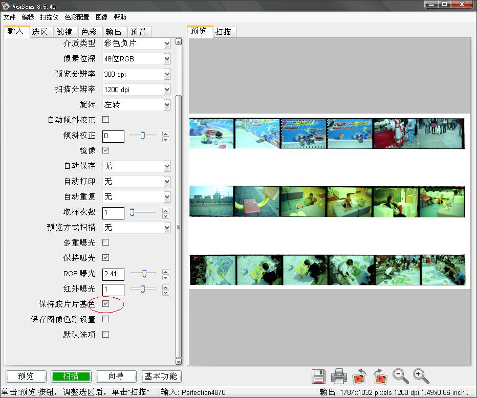 VueScan Pro(专业扫描工具)x64 V9.6.05 中文版