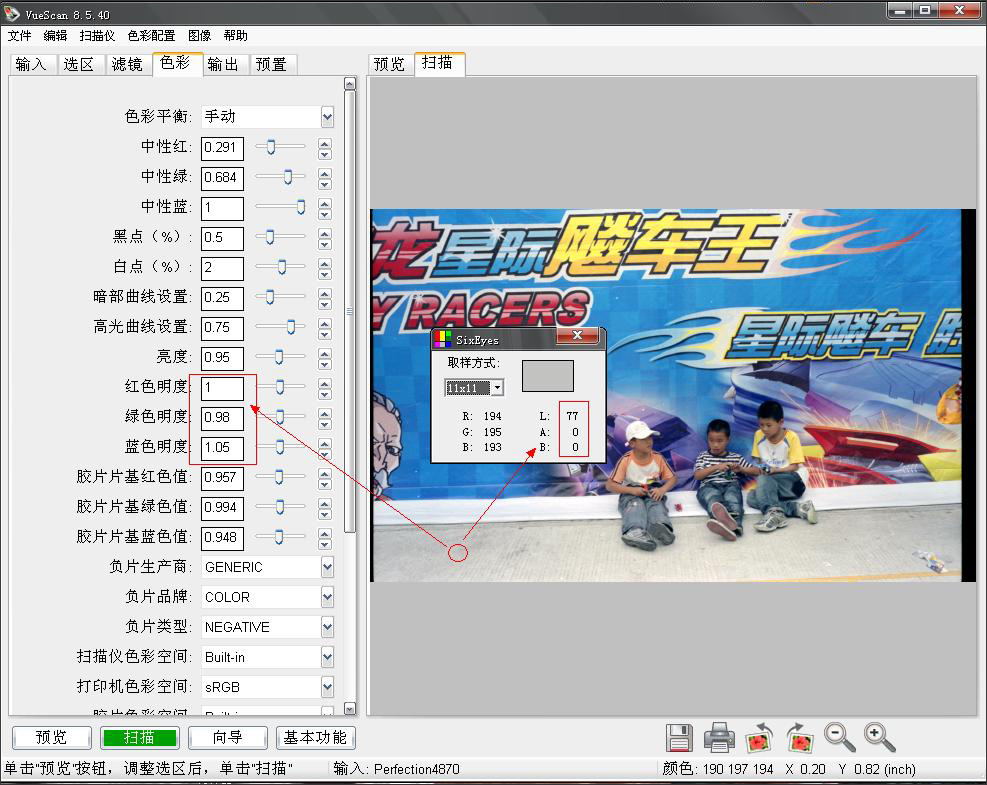 VueScan Pro(专业扫描工具)x64 V9.6.05 中文版